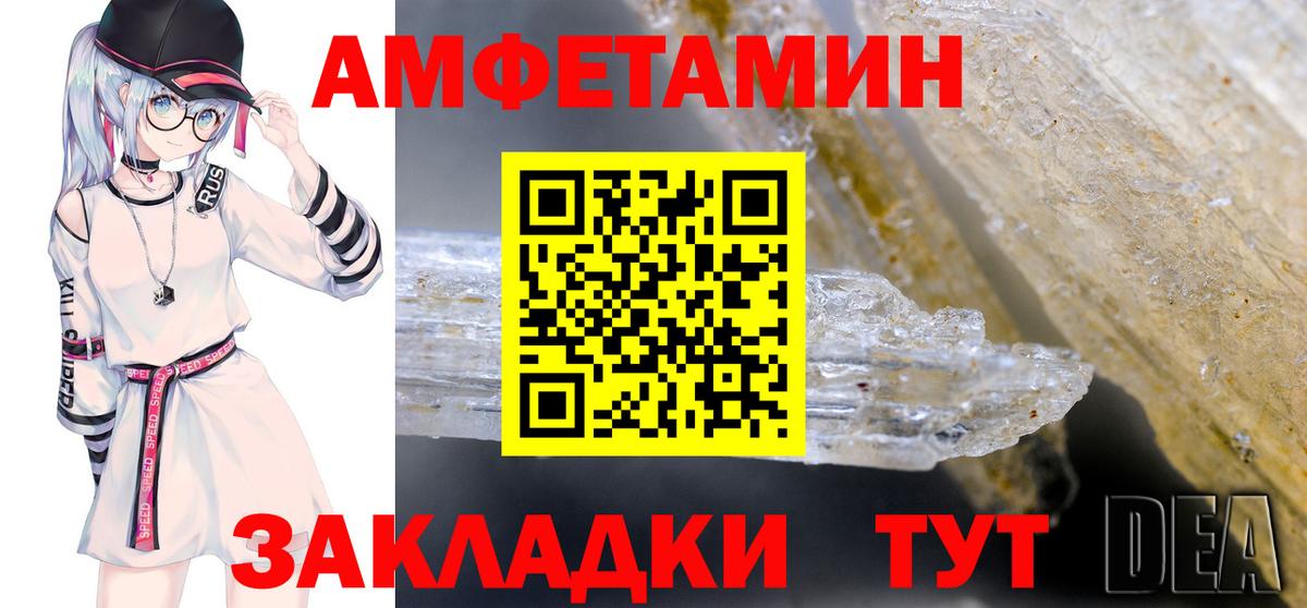 АМФ Розовый Вязьма