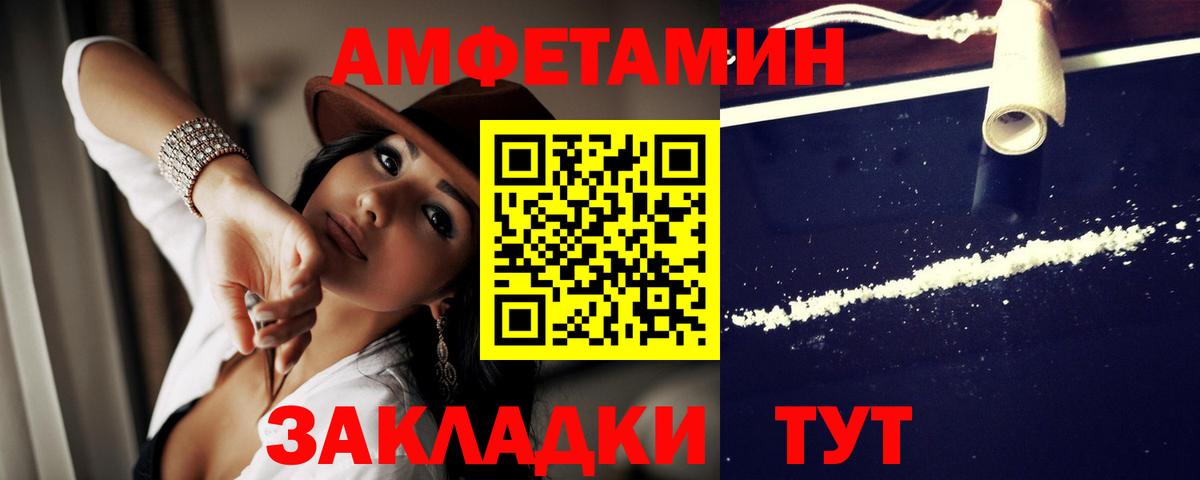 АМФ  АМФЕТАМИН Premium  Вход с VPN  Вязьма 