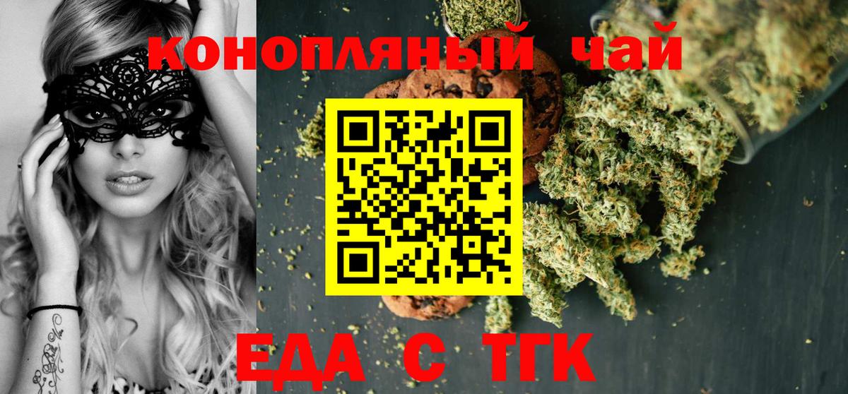 Cannafood конопля Вязьма