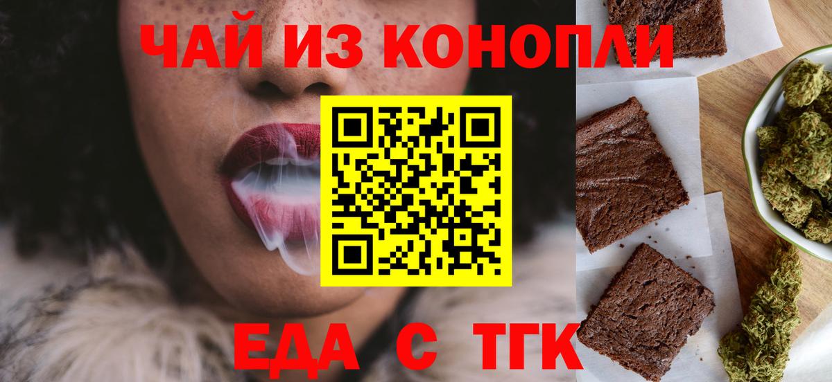 Вязьма  Еда ТГК марихуана  Вход с VPN 