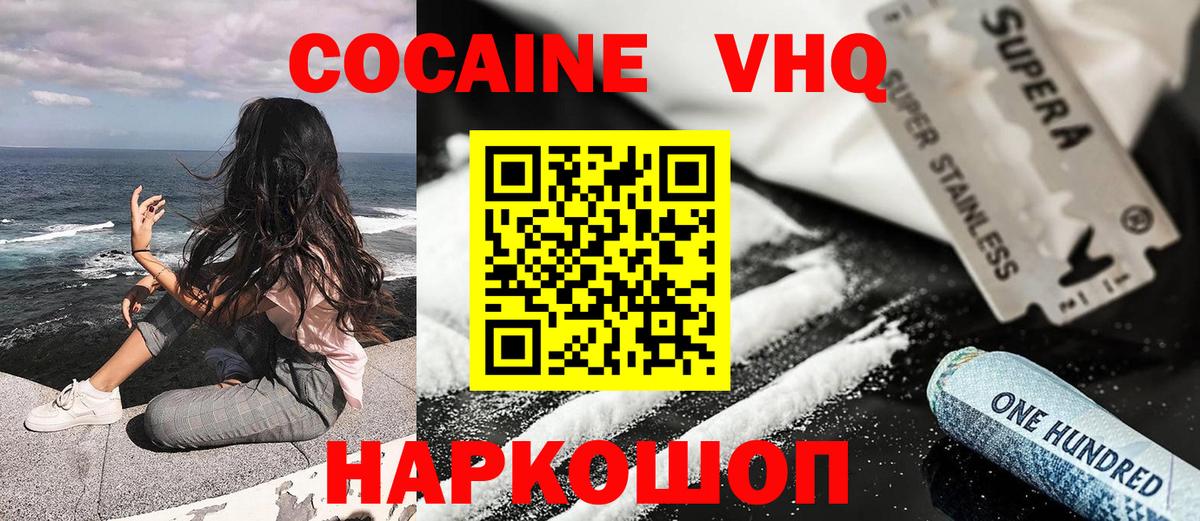 где продают наркотики  КОКАИН  Вязьма  КОКАИН Эквадор  Вход с VPN  КОКАИН Перу 