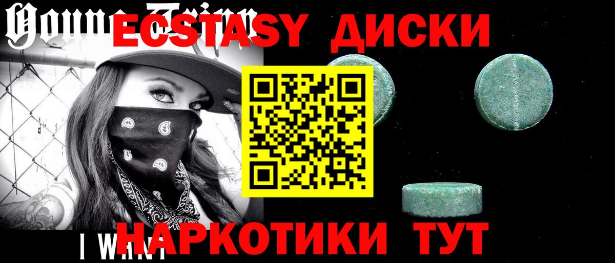 ЭКСТАЗИ круглые Вязьма