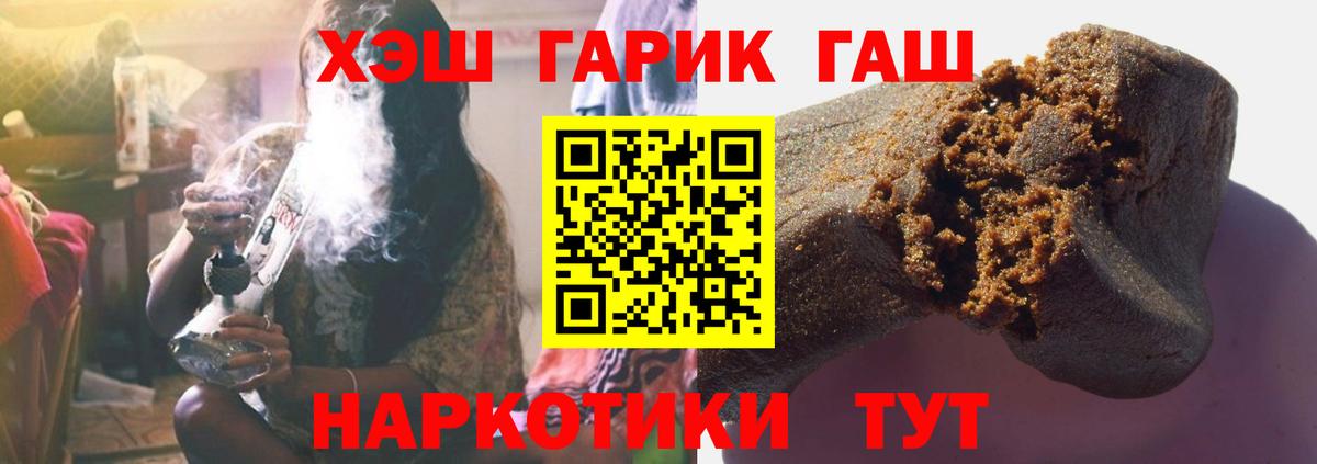 ГАШИШ Premium Вязьма