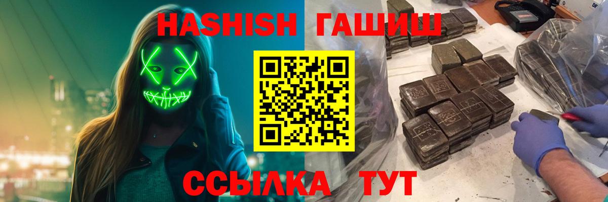 Вязьма  ГАШ убойный  ГАШ Premium  ГАШ  Вход с VPN 