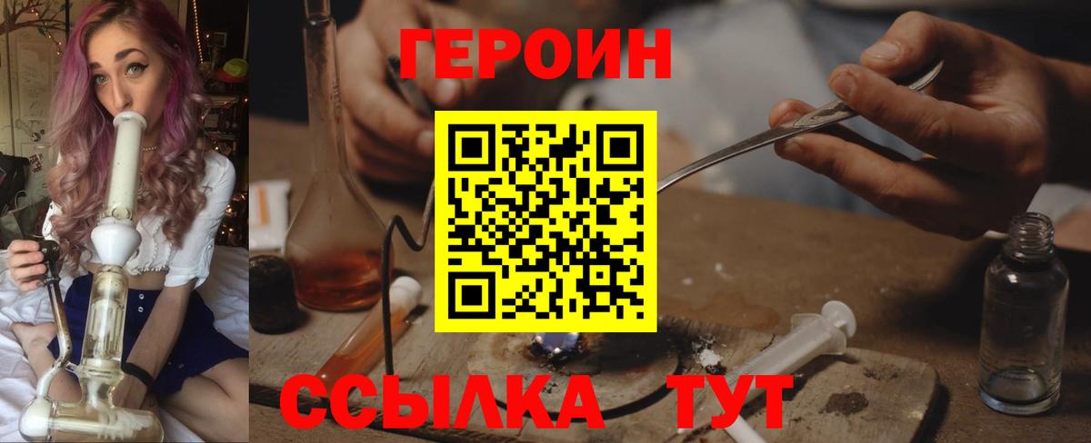 Героин афганец Вязьма