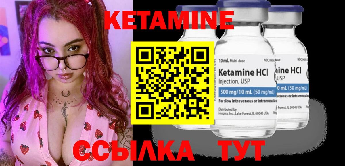 Вязьма  Кетамин ketamine  Кетамин VHQ  Вход с VPN 