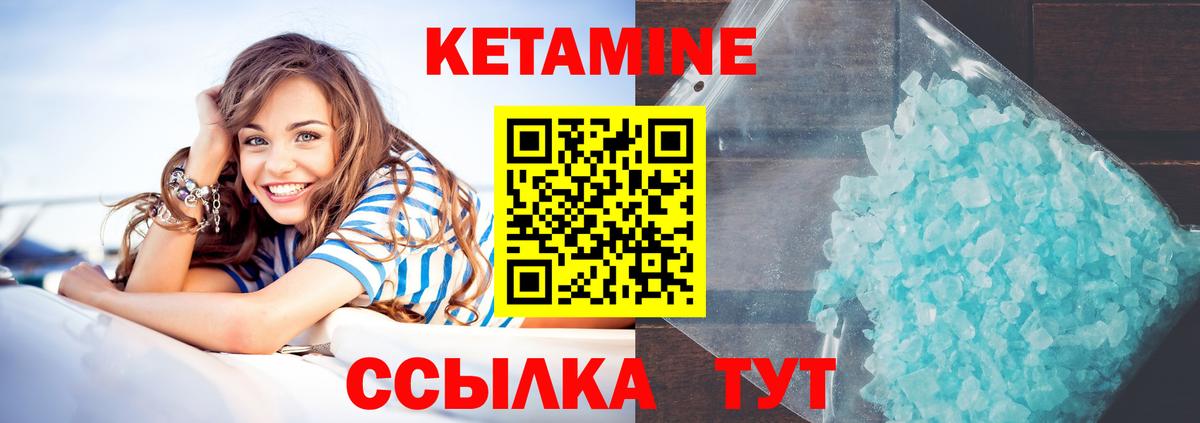 Кетамин ketamine Вязьма