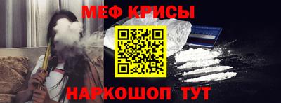 меф VHQ Белорецк