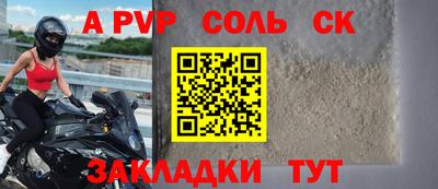 a pvp Бердск