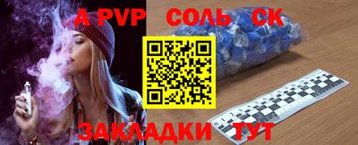 a pvp Бердск