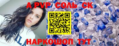 a pvp Бердск