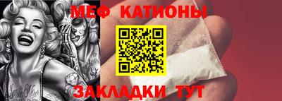 меф VHQ Белорецк