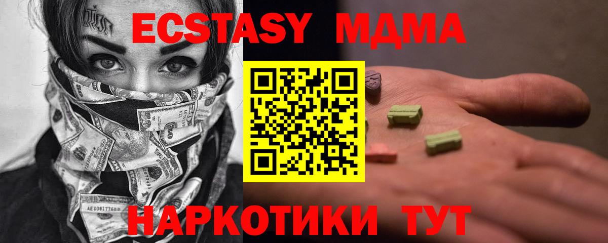 MDMA молли  Вход с VPN  МДМА VHQ  МДМА  Вязьма 
