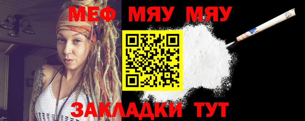 МЕФ mephedrone  Меф  Меф  Вязьма  МЕФ VHQ  Вход с VPN 
