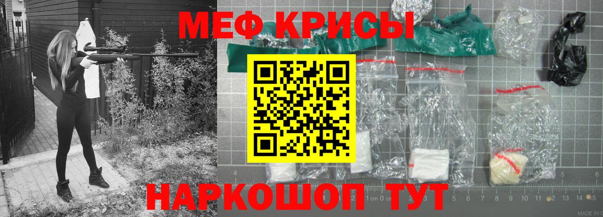 Меф кристаллы Вязьма