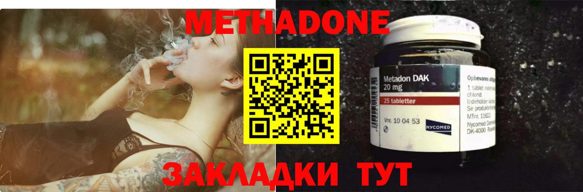 Метадон кристалл  Вход с VPN  Вязьма  МЕТАДОН мёд 