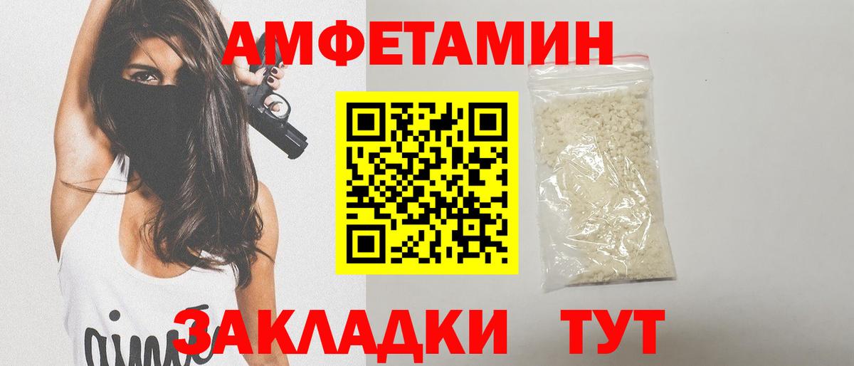 МЕТАМФЕТАМИН мет Вязьма