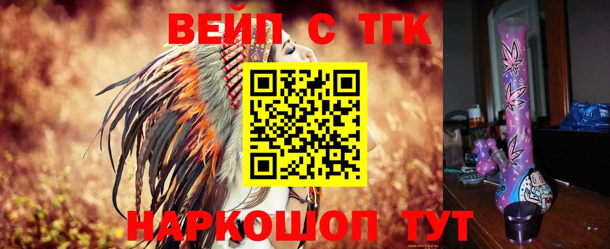 Дистиллят ТГК жижа Вязьма